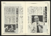 《進步時代週刊NO.221》藏品圖，第29張