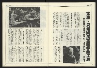 《進步時代週刊NO.221》藏品圖，第30張