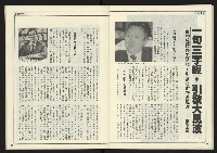 《進步時代週刊NO.221》藏品圖，第31張