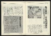 《進步時代週刊NO.221》藏品圖，第32張