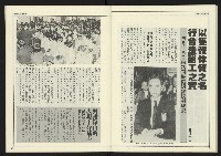 《進步時代週刊NO.221》藏品圖，第33張