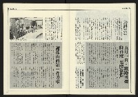 《進步時代週刊NO.221》藏品圖，第34張