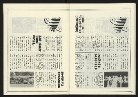 《進步時代週刊NO.221》藏品圖，第35張