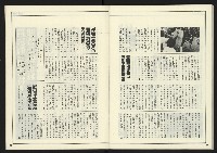 《進步時代週刊NO.221》藏品圖，第36張