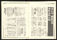 《進步時代週刊NO.221》藏品圖，第37張