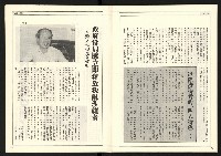 《進步時代週刊NO.221》藏品圖，第38張