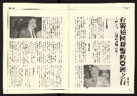 《進步時代週刊NO.221》藏品圖，第39張