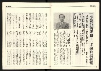 《進步時代週刊NO.221》藏品圖，第40張