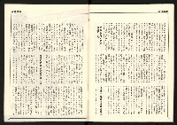 《進步時代週刊NO.221》藏品圖，第41張