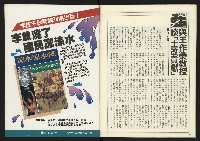 《進步時代週刊NO.221》藏品圖，第42張