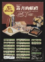 《進步時代週刊NO.221》藏品圖，第43張