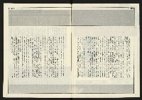 《創新時代週刊NO.222》藏品圖，第3張