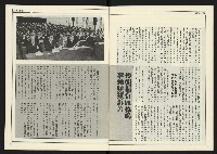 《創新時代週刊NO.222》藏品圖，第6張