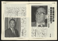 《創新時代週刊NO.222》藏品圖，第8張