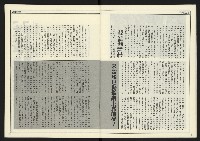 《創新時代週刊NO.222》藏品圖，第10張