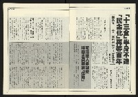 《創新時代週刊NO.222》藏品圖，第11張