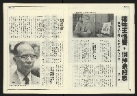 《創新時代週刊NO.222》藏品圖，第13張