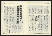 《創新時代週刊NO.222》藏品圖，第14張