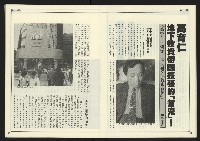 《創新時代週刊NO.222》藏品圖，第15張