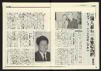 《創新時代週刊NO.222》藏品圖，第18張