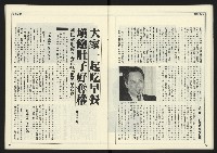 《創新時代週刊NO.222》藏品圖，第19張