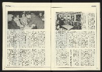 《創新時代週刊NO.222》藏品圖，第20張