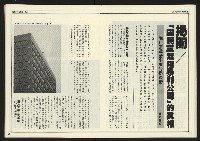 《創新時代週刊NO.222》藏品圖，第21張