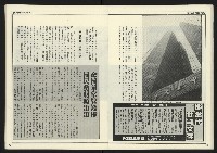 《創新時代週刊NO.222》藏品圖，第23張