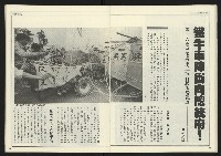 《創新時代週刊NO.222》藏品圖，第24張