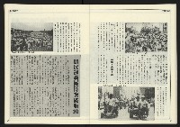 《創新時代週刊NO.222》藏品圖，第25張