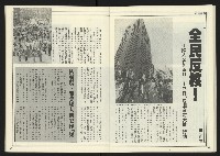 《創新時代週刊NO.222》藏品圖，第27張