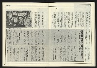 《創新時代週刊NO.222》藏品圖，第28張