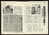 《創新時代週刊NO.222》藏品圖，第30張