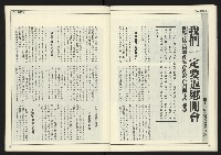 《創新時代週刊NO.222》藏品圖，第31張