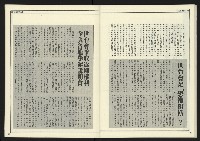 《創新時代週刊NO.222》藏品圖，第32張