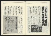 《創新時代週刊NO.222》藏品圖，第33張