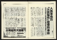 《創新時代週刊NO.222》藏品圖，第34張