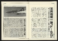 《創新時代週刊NO.222》藏品圖，第35張