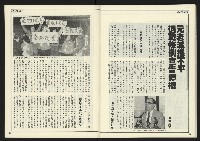 《創新時代週刊NO.222》藏品圖，第36張