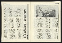 《創新時代週刊NO.222》藏品圖，第37張