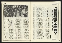 《創新時代週刊NO.222》藏品圖，第38張