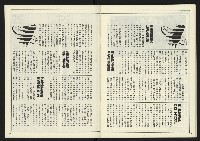 《創新時代週刊NO.222》藏品圖，第39張