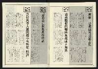 《創新時代週刊NO.222》藏品圖，第40張