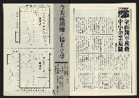 《創新時代週刊NO.222》藏品圖，第41張