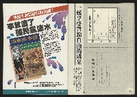 《創新時代週刊NO.222》藏品圖，第42張