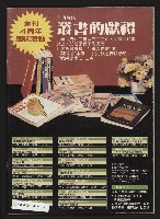 《創新時代週刊NO.222》藏品圖，第43張