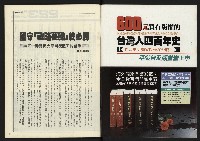《創新時代週刊NO.223》藏品圖，第2張