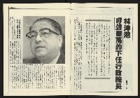 《創新時代週刊NO.223》藏品圖，第4張