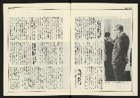 《創新時代週刊NO.223》藏品圖，第5張