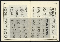《創新時代週刊NO.223》藏品圖，第6張